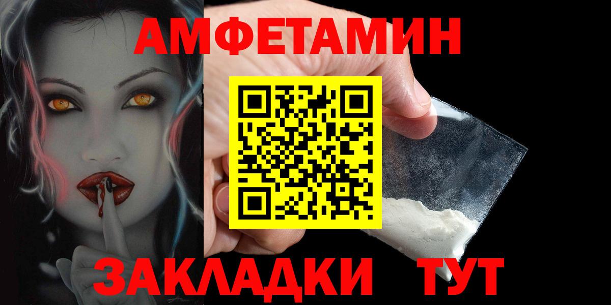 Амфетамин Розовый  Вход с VPN  Кондопога 