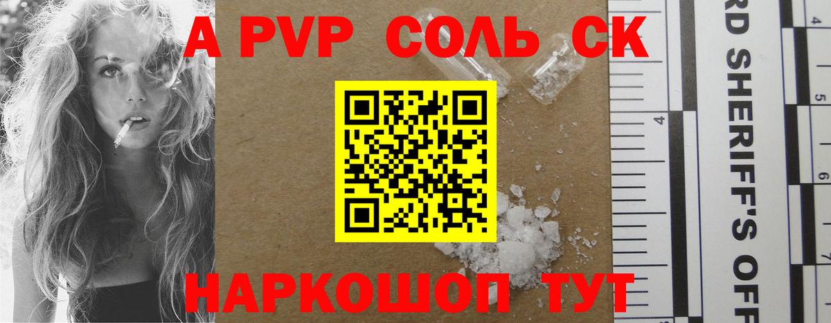 Alpha-PVP крисы CK  APVP  Вход с VPN  Кондопога  APVP мука 