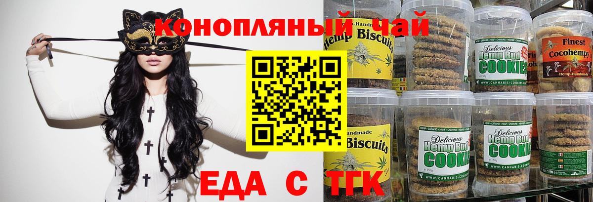 Cannafood конопля  Вход с VPN  Кондопога 
