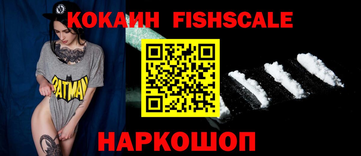 КОКАИН 98%  Cocaine 99%  Вход с VPN  КОКАИН  Кондопога 