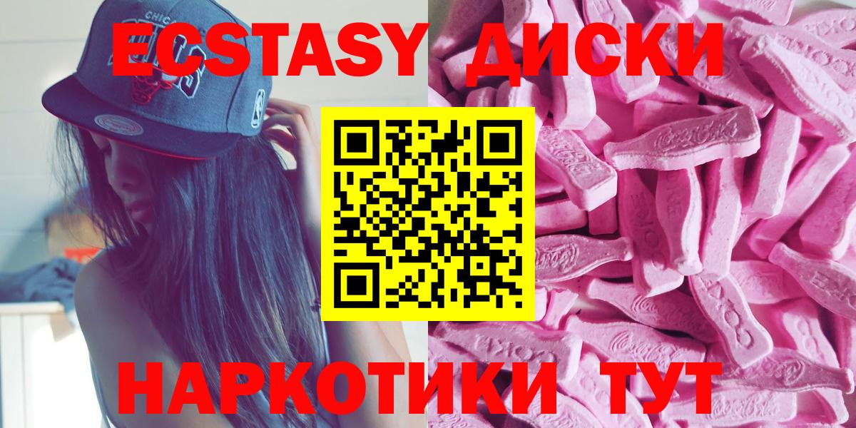 Ecstasy  Ecstasy XTC  Кондопога  купить   Экстази 280 MDMA  Вход с VPN 