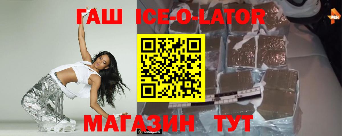 ГАШ  ГАШИШ Изолятор  ГАШИШ 40% ТГК  Вход с VPN  Кондопога 