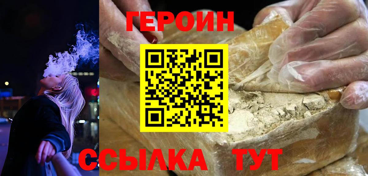 Героин Афган  Вход с VPN  Кондопога 