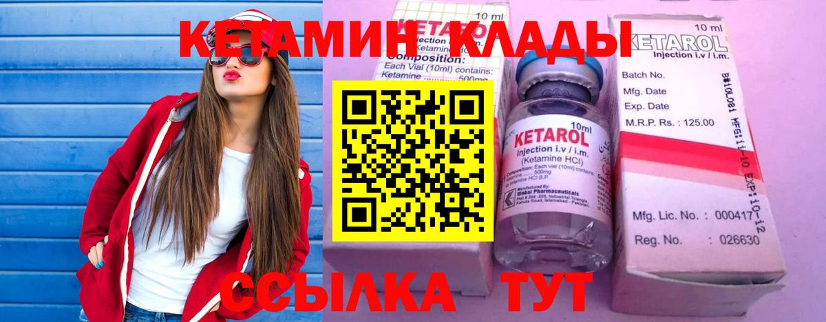 Кетамин ketamine  Вход с VPN  Кондопога  КЕТАМИН VHQ 