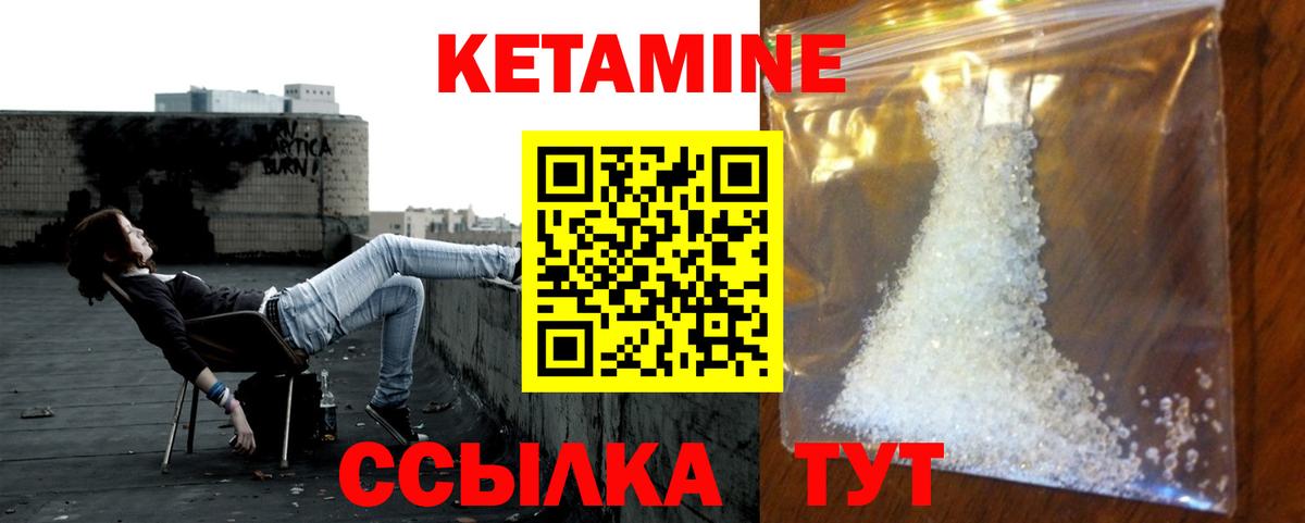 КЕТАМИН VHQ Кондопога