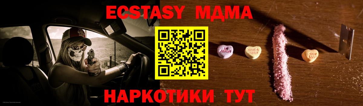 Кондопога  МДМА crystal  MDMA  Вход с VPN  МДМА crystal 