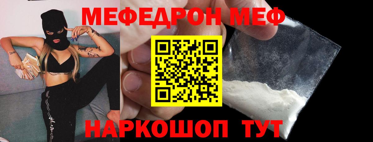 Кондопога  Мефедрон mephedrone  Вход с VPN  МЯУ-МЯУ мука 