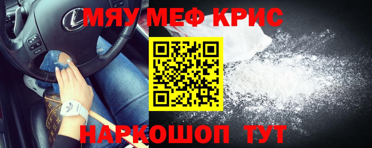 Меф мяу мяу мука Кондопога