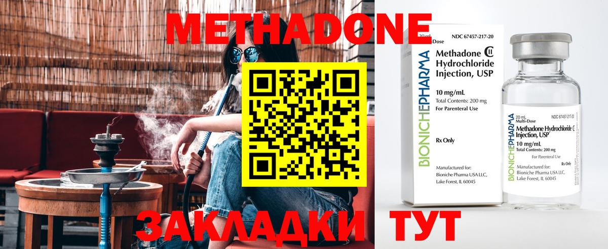 МЕТАДОН VHQ  МЕТАДОН кристалл  Вход с VPN  Кондопога 