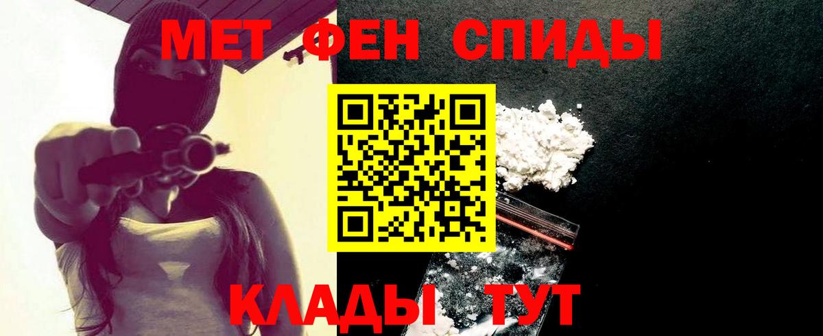МЕТАМФЕТАМИН мет  МЕТАМФЕТАМИН мет  Вход с VPN  Метамфетамин  Кондопога 
