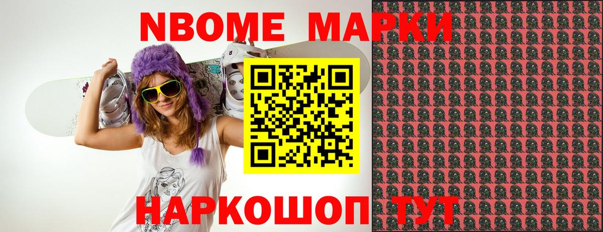 Марки 25I-NBOMe 1,8мг  Вход с VPN  Наркотические марки  Кондопога 
